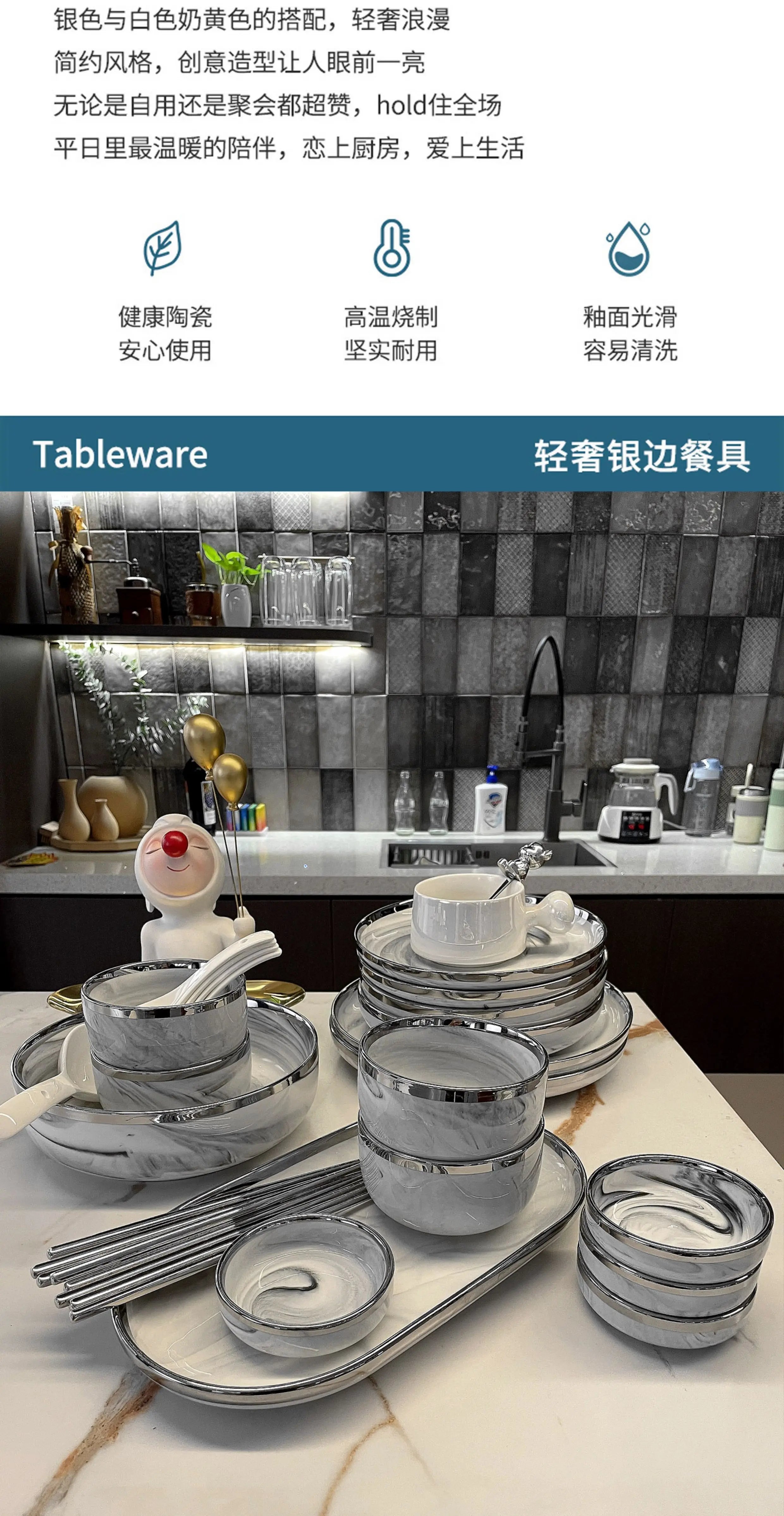 Marble Patterned Light Luxury Silver Edged Tableware Set